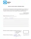 Панидже Эскандер